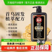 霸王 首乌固发防掉发洗发水1L19.22元包邮