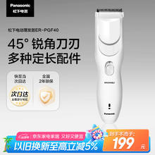 松下 Panasonic ER-PGF40 电动理发器155.38元