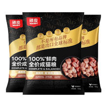顽皮 小金盾100%鲜肉全价成猫粮冻干猫粮100g*3袋鸡肉配方5.9元