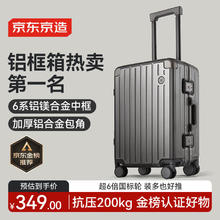 京东京造 PC拉杆箱 JZ2759 石墨灰 20英寸券后287.57元