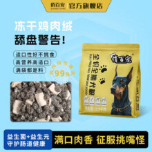 全价狗粮牛肉全犬冻干主粮高蛋白营养成幼犬大小型犬通用型犬粮17.9元 (券后省16)