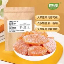 巨源 竹盐杏干200g*2袋18.8元包邮