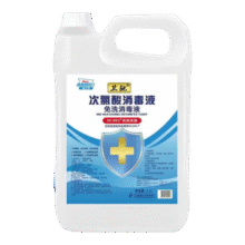 卫驰 次氯酸消毒液 多用途宠物杀菌消毒【消字号认证】2500ml一桶*2件5.38元（需领券，合2.69元/件）