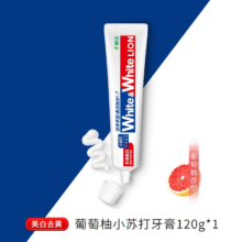 狮王 美白小苏打牙膏 120g*127元（合5.4元/件）