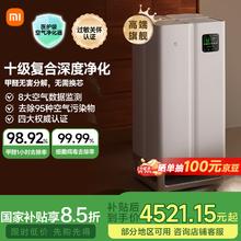 米家 MIJIA AC-M26-SC 全效空气净化器 Ultra 增强版 白色券后4375.56元