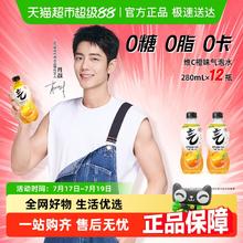 元气森林 Genki Forest 元气森林 气泡水维C橙味280ml*12瓶17元