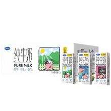 完达山 纯牛奶整箱200ml24盒装3.2蛋白全脂29.9元