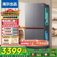 25年新品！海尔 Haier 智家 LTD-575WDS9U1 双系统四开门十字门风冷无霜冰箱 550L￥3249.20