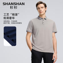 杉杉 SHANSHAN 男士短袖POLO衫券后59元