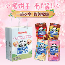meiji 明治 小熊夹心饼干50g*4盒7.56元