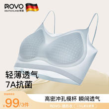 ROVO 清仓处理！7A抗菌超薄无痕内衣 多色可选！券后18元