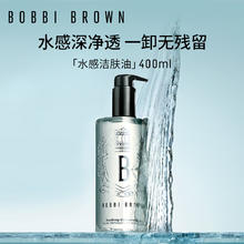 BOBBI BROWN 芭比波朗 清透舒盈洁肤油 400ml+200ml 赠橘子霜7ml*7541元
