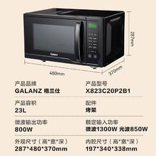 格兰仕 家用23升智能微波炉全自动800W速热光波炉微蒸烤一体机P2B1242.25元