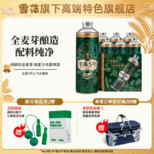 【雪花旗下高端特色旗舰店】90天短保 全麦5号1L*6大罐马口铁啤酒79元 (券后省20)