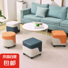 科技布双拼色小凳子家用客厅玄关沙发凳茶几方行小板换鞋凳矮凳 随机拼色20.99元(买一送一，单件10.45)