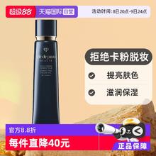 CPB 肌肤之钥 Cle de Peau BEAUTE 肌肤之钥 光凝润采妆前霜37ml208.05元