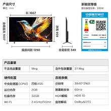 雷鸟 雀5 75英寸 4K超高清全面屏 2+32GB 75S360C-JN2150.56元
