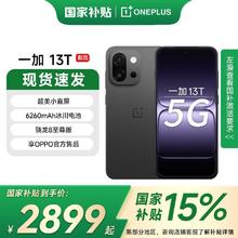 一加 OnePlus 13T 性能超强小直屏 5G手机12+2562519.4元