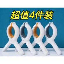 晾晒夹4个装强力无痕夹1元