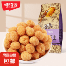 味滋源 多味花生120g*2袋4.44元（需领券）