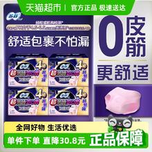 苏菲 卫生巾安心裤16条 0皮筋防漏姨妈巾L码28.29元