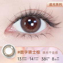 海昌 HYDRON YDRON 海昌 星眸追光系列美瞳半年抛2片彩色隐形近视眼镜旗舰店官网正品券后59.2元