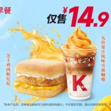 美团到店 肯德基 芝士鸡肉帕尼尼新品咖啡两件套 多店可用原价23.9元 现价14.9元