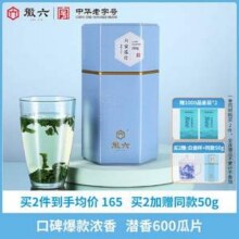 中华老字号 ，徽六 潜香600 2025新茶一级雨前六安瓜片罐装 250g*2件 赠同款50g+1000品鉴*4袋+白瓷杯*1193.78元包邮（96.89元/件）