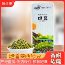 陕北农家绿豆500g*2袋7.7元（需领券）