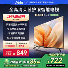 Vidda R43二级能效版 海信电视43英寸 全高清护眼 家电超薄语音游戏液晶电视43V1FD-R721.65元
