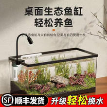 限移动端、京东百亿补贴：Barbarous Growth 鱼缸小型免换水家用缸客厅水族箱金鱼缸制氧过滤生态桌面塑料透明 中号 黑色15.8元