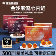 熊治 莲蓉蛋黄馅月饼 420g*2件/共20枚17.8元包邮（0.89元/枚）
