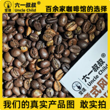 云南小粒咖啡豆粉阿拉比卡手冲蓝山意式拼配商用冷萃深度烘焙1kg11.6元