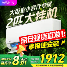 限移动端、京东百亿补贴：华凌 KFR-50GW/N8HL1 新一级能效 壁挂式空调 2匹1836.94元