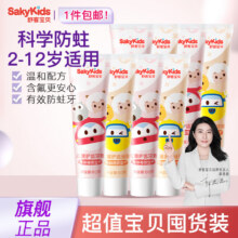 舒客 口气清新剂 18ml14.7元（合4.9元/件）
