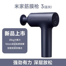 米家 MIJIA 筋膜枪3肌肉放松按摩器专业按摩仪男319.5元