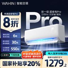华凌 空调 超省电系列挂机 大1.5匹 一级能效 35HA1Ⅲ-P升级款1183.06元