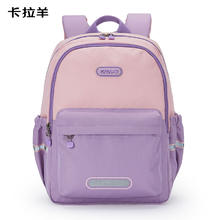 Carany 卡拉羊 小学生减负双肩包CX2842+CX5514 薰衣草紫券后159元