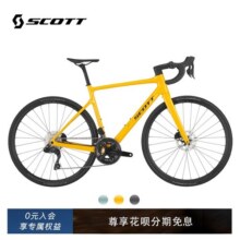 2025款SCOTT ADDICT 40内走线轻量碳纤维105电变公路车 多色可选19099元 (券后省100)