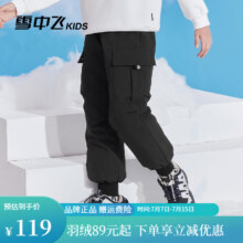 雪中飞kids童装儿童羽绒裤新款冬季男童中大童加厚保暖羽绒裤 黑色4185 140109元（需领券）