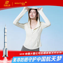 京东PLUS：茉寻 冰钛原纱防晒衣运动外套 白色L89.98元