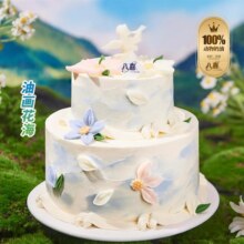 八喜冰淇淋蛋糕 【9选1】6 4英寸招牌双层冰淇淋蛋糕兑换券?张 可配送可自取152元