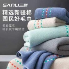 三利 A类纯棉长绒棉毛巾 33*71cm*75g  2条装14.9元包邮（7.45元/条）