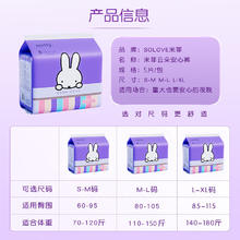 米菲 安睡裤 M-L码 100-140斤 5条券后6.9元