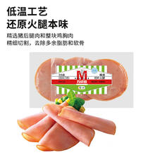 万威客 Maverick 熟食即食量贩 切片火腿原味150g6.5元