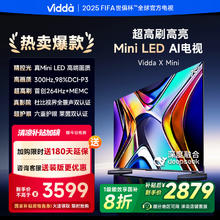 Vidda X Mini系列 75V1N-X 液晶电视 75英寸 4K券后2719.2元