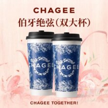 霸王茶姬 伯牙绝弦双杯套餐（大杯）兑换券37.4元