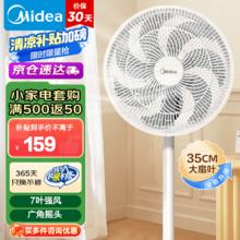 美的 SAE35CA 落地扇118.15元