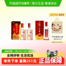 泸州老窖 六年窖头曲+八年窖头曲和之礼 52.%vol 浓香型 500ml*4瓶209.37元