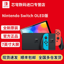 任天堂 Nintendo Switch 掌上游戏机 OLED 便携体感掌机1539元